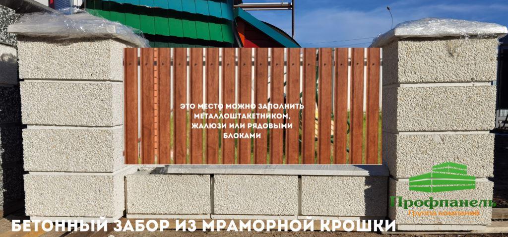 бетонный забор из металлического штакетника в Тюмени